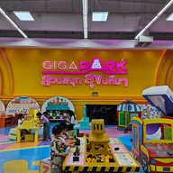 บรรยากาศ Gigapark