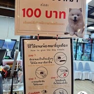 เมนู Dog Country Cafe พุทธมณฑลสาย2