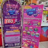 Gigapark