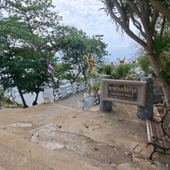 ช่องเขาขาด เกาะสีชัง