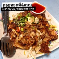 เจ๊น้อยหอยทอด (ท่าฉลอม)