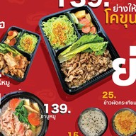 ลำ ขายเนื้อ ม.กรุงเทพ