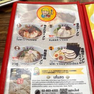 Ozawa Ramen สาขาเกษตรนวมินทร์ (ปั้มบางจาก) จรเข้บัว