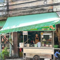 บะหมี่ป้าวิไล