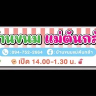 น้ำสมุนไพร