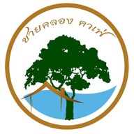 ชายคลองคาเฟ่ ขอนแก่น -