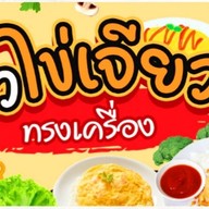 Co บางแสน