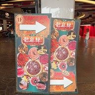 LOONGMALA HOT POT Bravo BKK