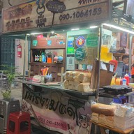 หน้าร้าน แพร่งนมสด