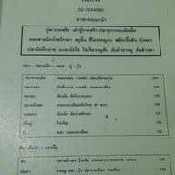 ไชยโรจน์