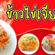 Co บางแสน