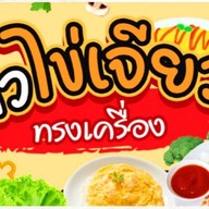 Co บางแสน