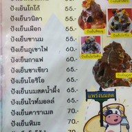 เมนู แพร่งนมสด