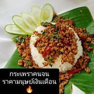 กะเพราชนบท (กะเพราโบราณ)