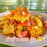 เมนูของร้าน ส้มตำชัยภูมิ ตลาดเตียกุ่ยฮวด