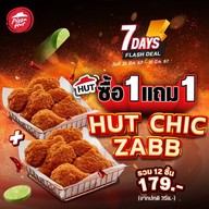 Pizza Hut โลตัส นวนคร