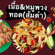 ร้านส้มตำTP .
