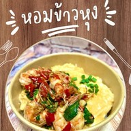 หอมข้าวหุง