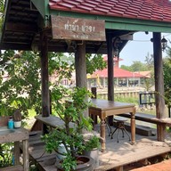 บรรยากาศ กาแฟ บ้านก๋งยี่