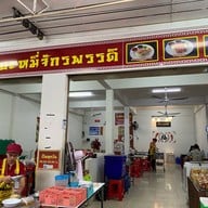 บะหมี่จักรพรรดิ Season2