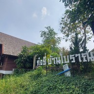 บรรยากาศ กาแฟ บ้านก๋งยี่