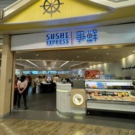 SUSHi EXPRESS (ซูชิ เอ็กซ์เพรส) เทอร์มินอล21 อโศก