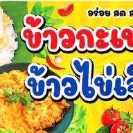 Co บางแสน