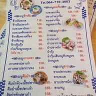 เมนู ข้าวต้มกะพง คงกระพัน พรานนก