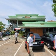หน้าร้าน ครัวรันเวย์