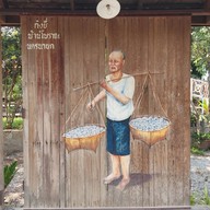 บรรยากาศ กาแฟ บ้านก๋งยี่