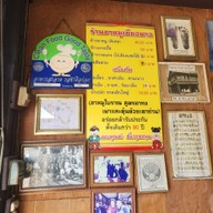 เมนู ร้านขาหมูเชียงดาว (เจ้าเก่า)