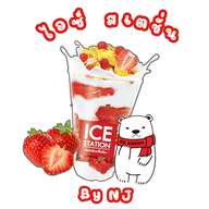 ICE Station สาขากระทรวงสาธารณสุข กระทรวงสาธารณสุข