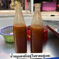 ข้าวหมูแดงบ้านแซ่