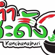 ตำสะดิ้ง