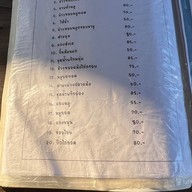 กิ๋นข้าวลำ Kin Khao Lam