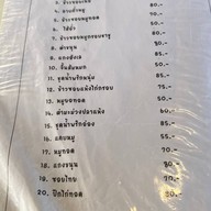 กิ๋นข้าวลำ Kin Khao Lam