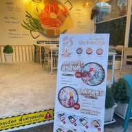 เมนู สุกพอดี หมูกระทะ เมเจอร์ รัชโยธิน