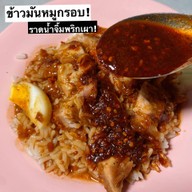 ข้าวหมูแดงบ้านแซ่