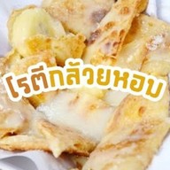 โรตีซิ่ง🏁 บังง'นุต👳🏾 (โรจนะ-หน้าเซเว่นกรีนแมนชั่น) ขายหน้าเซเว่นกรีนนแมนชั่นหลัง4ทุ่มขายในหมู่บ้านแกรนด์วิลเลจ ซอย1 ฝั่งตรงข้ามอาป๋า