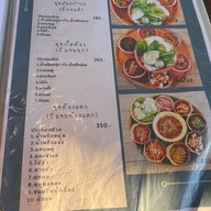 กิ๋นข้าวลำ Kin Khao Lam