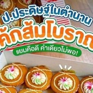 สารพัดคาว-หวาน-ยำ-ผลไม้