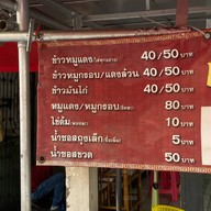 ข้าวหมูแดงบ้านแซ่