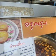 จุดพักรถ Motorway ขาเข้ากทม. ในเขตสมุทรปราการ