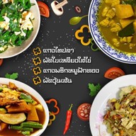 ครัวคุณยาย ข้าวแกงปักษ์ใต้