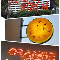 ร้านสีส้ม -