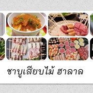 ผัดไทย หอยทอดกระทะร้อน น้องซีรีน