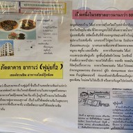 อากาเว่ (ฟูมุ่ยกี่ 2)