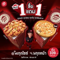 Pizza Hut โลตัส นวนคร