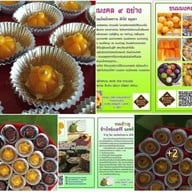 ขนมไทยไกลหวาน ผักไห่