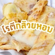 โรตีซิ่ง🏁 บังง'นุต👳🏾 (โรจนะ-หน้าเซเว่นกรีนแมนชั่น) ขายหน้าเซเว่นกรีนนแมนชั่นหลัง4ทุ่มขายในหมู่บ้านแกรนด์วิลเลจ ซอย1 ฝั่งตรงข้ามอาป๋า